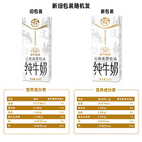 乍甸 云南乍甸小白金3.2g乳蛋白純牛奶200g*12盒整箱學(xué)生奶