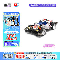 TAMIYA 田宮 四驅(qū)小子 超級皇帝號(hào) 正版拼裝四驅(qū)車 兒童賽車玩具禮物