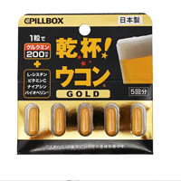 pillbox 干杯丸 黃金姜黃素5粒*3盒