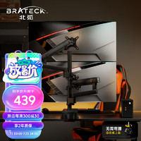 Brateck 北弧 雙屏支架 顯示器 豎桿雙屏支架 E500pd-2曜巖黑