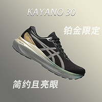 ASICS 亞瑟士 鉑金限定男款跑鞋鞋