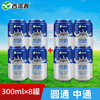 西域春 新疆西域春奶啤氣泡飲料300ml*12罐裝整箱非啤酒乳酸菌飲品特產(chǎn)