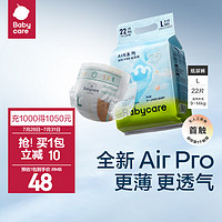 babycare bc babycare紙尿褲寶寶超薄透氣尿不濕air 紙尿褲-L碼適合9-14kg