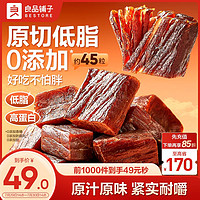 BESTORE 良品鋪子 拇指風(fēng)干牛肉干200g內(nèi)蒙古低脂肉干肉脯休閑零食獨立小包裝