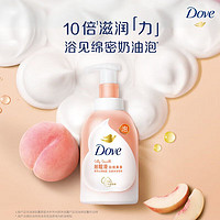 Dove 多芬 白桃果香綿密沐浴泡泡660ML保濕透亮持久留香泡沫沐浴露沐浴乳