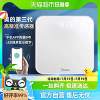 Midea 美的 體重秤稱重家用高精準(zhǔn)度電子稱人體智能女生宿舍小型的電子秤