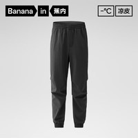 Bananain 蕉內(nèi) 涼皮502 Cool男士束腳褲涼感百搭戶外運動防曬褲子