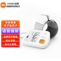 MIJIA 米家 BPX1 智能上臂式血壓計(jì)