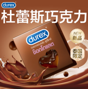 durex 杜蕾斯 巧克力凸點安全套 3只