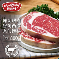 WOWBEEF 萬馨沃牛 原切谷飼眼肉西冷牛排組合裝800g（4片裝）