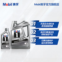 Mobil 美孚 1號(hào)銀美孚5W-40 4L+1L SP 美孚一號(hào)全合成機(jī)油