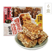 名沙 蜂蜜肉松沙琪瑪（黑糖味）360g*6盒裝