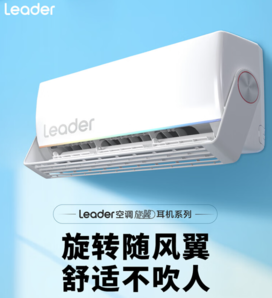 Leader 炫酷系列 KFR-32GW/02XCA81TU1 新一級(jí)能效 壁掛式空調(diào) 小1.5匹