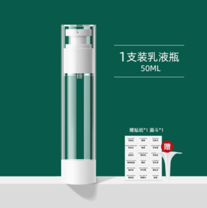 oeiez 歐億姿 真空分裝瓶 50ml*1瓶