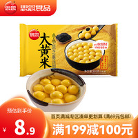 思念 大黃米黑芝麻小小湯圓 300g*5件