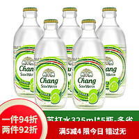 Chang 象牌 泰象（Chang Beer） 整箱泰象蘇打水氣泡水玻璃瓶青檸味蘇打水325ml*5瓶