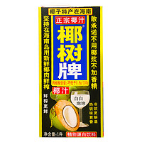 椰樹 椰汁 1L裝