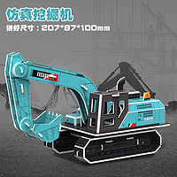 氧氪 工程車3d立體拼圖兒童拼裝模型玩具 挖掘機(jī) 3D拼圖