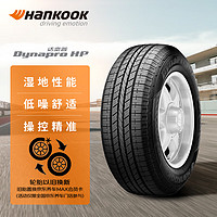 Hankook 韓泰輪胎 RA23 輪胎 SUV&越野型 215/65R16 98H