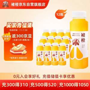 褚橙 100%NFC鮮榨橙汁  245ml*12瓶