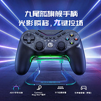 GameSir 蓋世小雞 T3pro 九尾狐 無線手柄