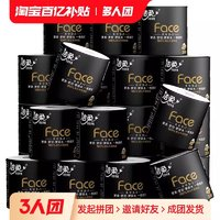 C&S 潔柔 卷紙衛(wèi)生紙face黑面子紙巾大卷有芯卷筒紙廁紙家庭裝200g*32卷