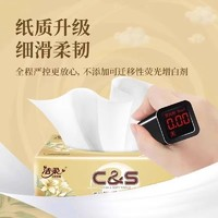 C&S 潔柔 紙巾金尊抽紙100抽×20包