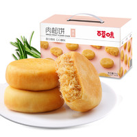 Be&Cheery 百草味 肉松餅 1kg