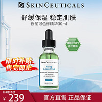 SKINCEUTICALS 修麗可 植萃舒緩修復(fù)精華露30ml