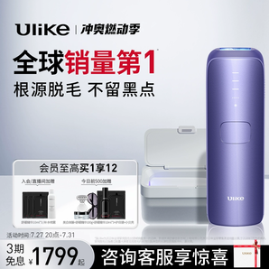 【限時直降】Ulike藍寶石air3冰點脫毛儀無痛家用全身持久女剃毛