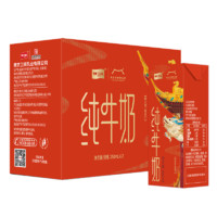 衛(wèi)崗 禮盒裝純牛奶 250ml*12盒