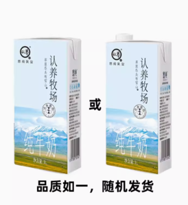 百億補貼！悠純 認養(yǎng)牧場純牛奶1L*2盒