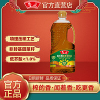 luhua 魯花 食用油 低芥酸濃香菜籽油 香味濃郁 物理壓榨 非轉(zhuǎn)基因 900ml