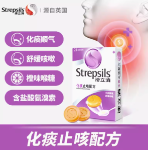 緩解喉嚨疼痛！ Strepsils使立消咽炎潤喉糖