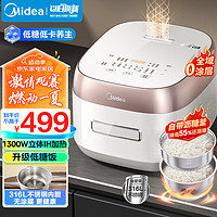 Midea 美的 MB-HS451S 低糖電飯煲  4L