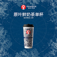 CHAGEE 霸王茶姬 伯牙絕弦-單杯-大杯-