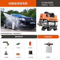 YILI 億力 低噪感應洗車機4420G