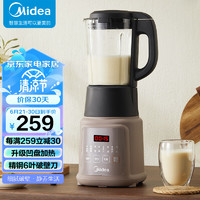 Midea 美的 破壁機(jī)1.2L家用多功能