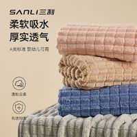 SANLI 三利 5A抗菌毛巾洗澡吸水擦身不掉毛成人柔軟速干面巾比純棉洗臉巾