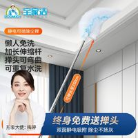 BOOMJOY 寶家潔 靜電除塵撣子打掃神器縫隙免手洗高空除塵掃灰室內(nèi)雞毛撣子