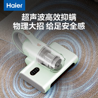 Haier 海爾 HZ-CM1E 除螨儀