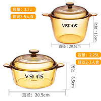 CORNING 套鍋兩件組 雙耳鍋2.5L+3.5L（VS25+VSD35）