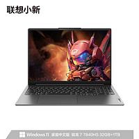 Lenovo联想小新Pro1616英寸笔记本电脑（R7-7840HS、32GB、1TB）
