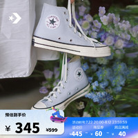 CONVERSE 匡威 官方 1970S男女高幫帆布鞋奶油藍灰淺藍灰色A03447C A03447C 42.5