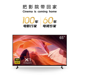 SONY 索尼 KD-65X80L 液晶電視 65英寸 4K