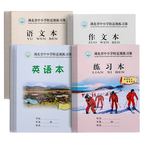 防近視護(hù)眼本作業(yè)本英語練習(xí)本作文本（任選5本）券后6.9元包郵