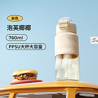 BABLOV 產(chǎn)婦專用PPSU吸管杯760ml（贈(zèng)一號(hào)純享卡+1箱雞蛋或牛奶）