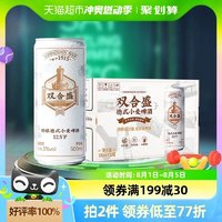 雙合盛 北京雙合盛精釀啤酒整箱德式小麥原漿白啤500ml*12罐