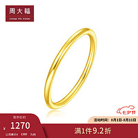 CHOW TAI FOOK 周大福 17916系列 E125847 女士素圈22K黃金戒指 13號 七夕禮物