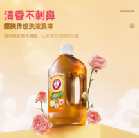 88VIP！FIVERAMS 五羊 衣物除菌液 1L